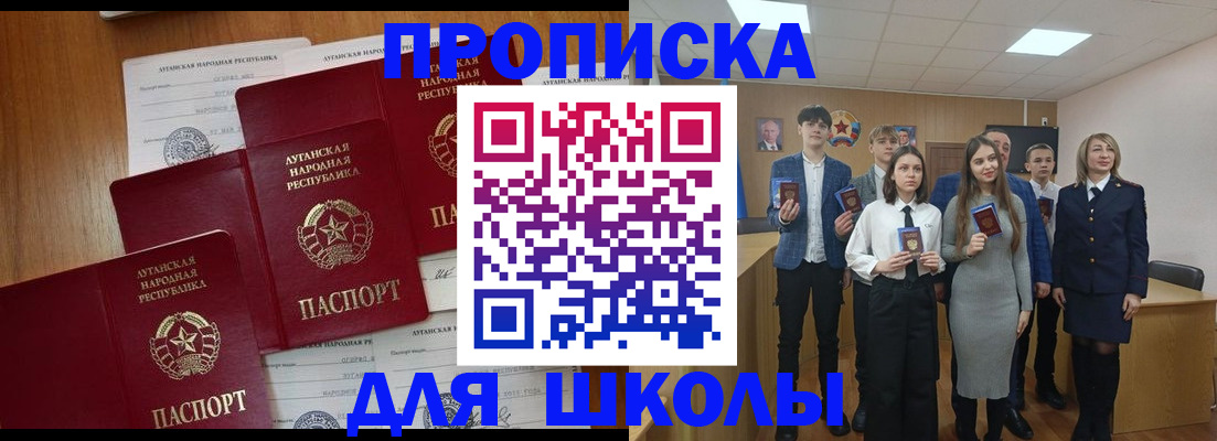 прописка от собственника в Башкортостане