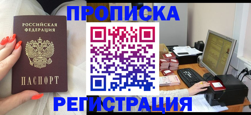 временная регистрация поиск в Башкортостане