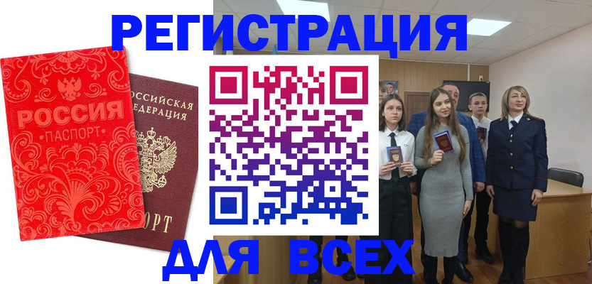 купить прописку в Башкортостане