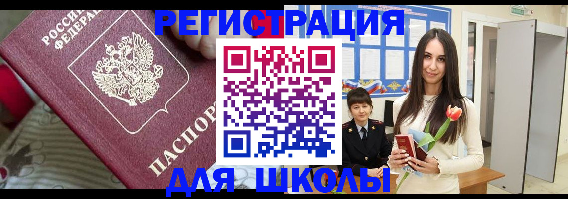 временная регистрация законно в Башкортостане