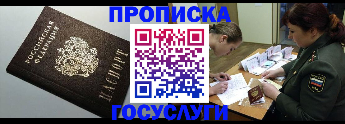 миграционный учет в Башкортостане